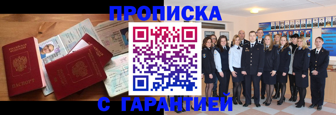 пропишу в квартире в Болотном