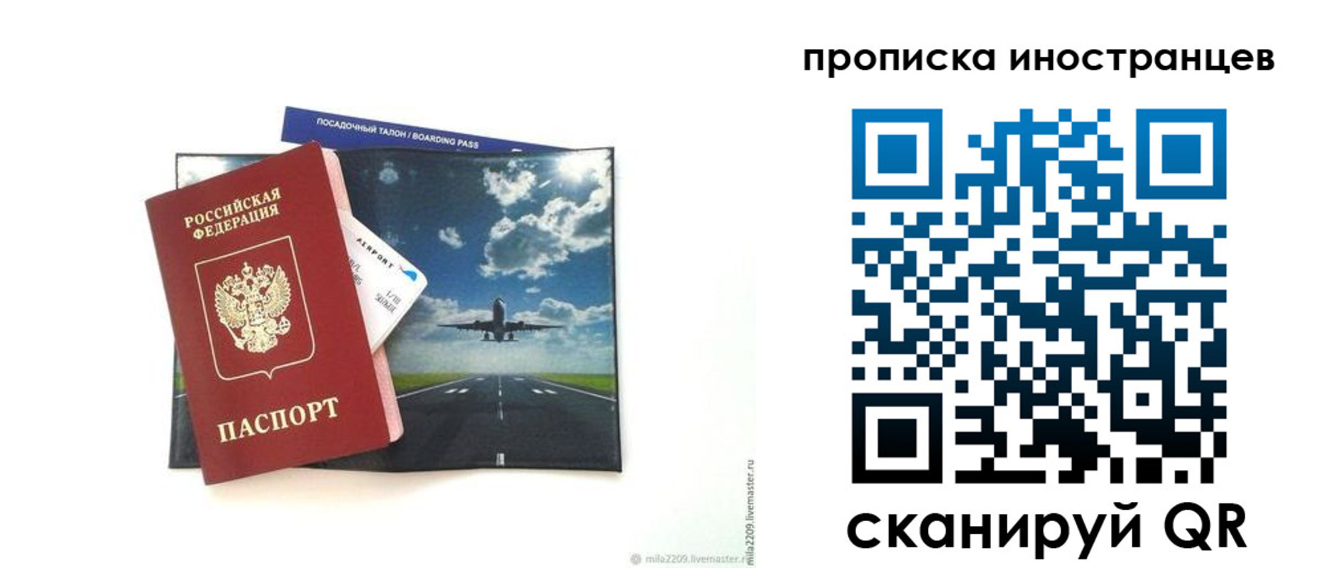 прописка ребенка в Болотном