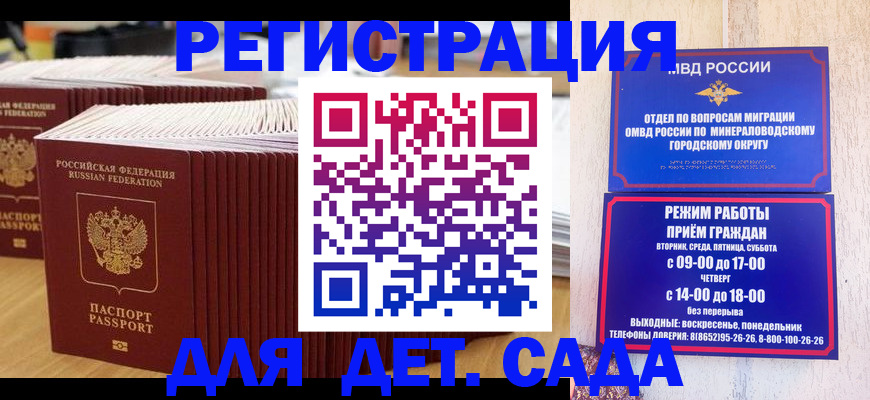 прописка в Болотном